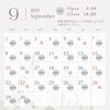 202５年9月営業日「９月営業日のお知らせ＊Flat Relaxation Salon（フラットリラクゼーションサロン）＠青梅市河辺町」