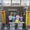 2025年読売センター浦賀駅前、24時間テレビチャリティー募金受付終了