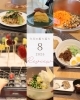 8月のレポート「8月のレッスンレポート【宮崎市船塚町の少人数制料理教室 Stars Cooking Class】」