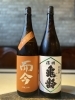 「而今＆信州亀齢❣️」