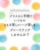 「ぷらすひと手間で　よもぎ蒸し・ハーブ蒸しをグレードアップ↑」
