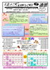 「【綾部市図書館】ほんでほんで通信9月号（2025）」