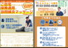 「2回無料体験実施中！幅広い方にご利用いただけます」