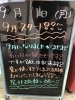 「9月になりました！！」