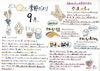 「9月の季節だより｜やまいもで夏の疲れを回復しましょう」