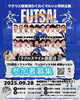 「スポーツイベント⚽️フットサル体験レッスン開催！」