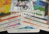 進路について占ってみませんか？「学生向け進路占いキャンペーン！」