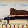 【北篠崎】ピアノ・バイオリン教室♪第1回バイオリン＆ピアノ発表会