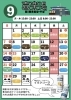 9月カレンダー「喜楽湯 9月カレンダー♨️」