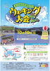 島根県雲南市でリフレッシュしませんか？「💫島根県雲南市の自然豊かな尾原ダム周辺のさくらおろち湖で開催されるウオーキング大会のお知らせ」