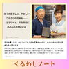 くるめしノート「『くるめしノート』で紹介されました✨」