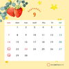 「【お知らせ】9月の営業予定【千歳市雑貨屋】」