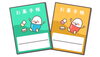 「【センター北のうんち薬局 漢方ハタ薬局～防災の日～下痢 ・便秘・腰痛・膝痛・ 神経痛・自律神経・睡眠・後鼻漏 漢方相談 横浜都筑)】」
