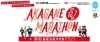 「【第9回新居浜あかがねマラソン】12月7日（日）開催決定！エントリー情報＆大会概要！」