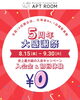 「恵庭のパーソナルジム【APTROOM恵庭店】APTROOM創業5周年記念🎉大感謝祭実施中💥女性支持多数！運動初心者様にこそオススメのパーソナジム」