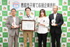 「「恵庭市子育て応援企業表彰」に認定されました！」