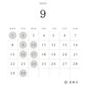 「9月営業日のお知らせ」