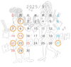 9月店休日「9月店休日」