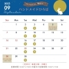 ※臨時休業する場合がございます。「9月の『ハンドメイドひろば』スケジュール公開！秋の手作りイベントで交流しませんか？」