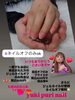 他店のオフのみ、よろこんで承ります❤︎「yuki puri nail以外のジェルネイルがついていても当店で付替する場合ネイルオフが無料【札幌北区北24条ネイルサロン yuki puri nail】」
