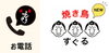 「【重要なお知らせ】LINE予約受付終了について」