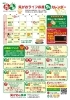 笑がおライフ応援9月カレンダー♪「笑がおライフ応援9月カレンダー♪」