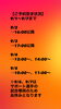 9/1〜9/7までのご予約空き状況「9/1〜9/7までのご予約空き状況」