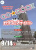 「GO☆ROCK　～舞鶴の中心でロックを叫ぶ～」