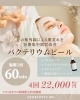 「9月はコレ！ 夏の紫外線による肌荒れを短期集中肌質改善！【宮崎 ひなたまちのサロンlihi】」