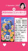 「京都・伏見の母がお届けする✨9月2日✨今日の占いメッセージ✨」
