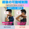 関節可動域制限「術後の関節可動域制限」