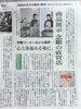 新潟日報に掲載されました✨「新潟日報（2025年9月2日朝刊）に掲載されました✨」