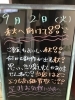「秋に備えて！！」