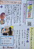 「🔹号外！"百歌繚乱"新聞🔹チャレンジライブ1st✨百花繚乱〜平成メロディーズ〜9月7日（日）18時～18時30分 亀有地区センター大広間 おとな100円 こども無料！こどもたちの勇姿を応援しにぜひお越しください♪」