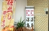 「浮島鮮魚店でパートさん募集中！」