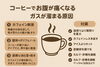 コーヒーについての質問「コーヒーについてのお客様質問【日本橋駅から徒歩7分、三越前駅から徒歩4分のパーソナルジム】」