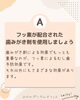 「フッ素配合歯みがき剤の大切さをお伝えします」