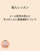 スマホの個人レッスン「個人レッスン　メールの配信停止と手ぶれしない動画撮影のご相談」