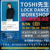 「「ロックダンスワークショップ第2弾」開催決定🎉✨✨」
