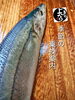 「秋刀魚入荷致しました！」