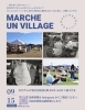 「イベント出店のお知らせ🎉MARCHE UN VILLAGE🍀【試作と研究を重ねたこだわりの味！国産小麦と原材料にこだわった二本松市のパン屋さんRE:（リーコロン）】」