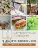 「イベント出店のお知らせ🎉シモクライフスタイルマルシェ🍀【試作と研究を重ねたこだわりの味！国産小麦と原材料にこだわった二本松市のパン屋さんRE:（リーコロン）】」