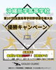 「祝🎉沖縄尚学高等学校🏆優勝【足立区 北千住 医療脱毛 ゴルゴクリニック】」