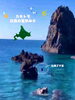 おもいっきり海へダイブ🌊！まだまだ若いです😉「社員の夏休み④🏝️北海道 奥尻島🐬」