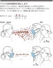 マスク「マスクの効果をイラストで解説—空気感染リスクを最小限に」