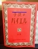 「『大人と子供のバイエル』――大人の生徒さんの発見とユーモア」