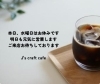 「J's craft cafe です」