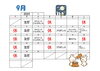 9月の営業日です「9月になりました❤️」