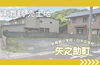 「【⭐東舞鶴売地⭐】舞鶴市矢之助町 85.3坪 1,480万円」