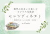 「明日(9/4)は、ビジネス交流会！」